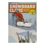  Yamazaki . черепаха. сноуборд *klini Koo one макияж сборник -| морской план 