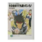  Sorcerous Stabber Orphen < нет . сборник >(12)- так же дыра тоже .....!-| Akita Yoshinobu 
