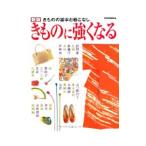  кимоно . сильно становится 