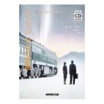 mimin.. ...-NHK CD книжка -|. новый .| история прекрасный .