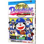 гонг основа - Doraemon супер бейсбол вне .2|.........