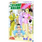  Kochira Katsushika-ku Kameari Kouenmae Hashutsujo 128| осень книга@.