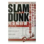  Slam Dunk совершенно .. документ | low кольцо * Stone 