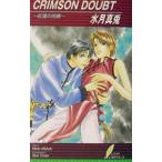 Crimson doubt| вода месяц подлинный .