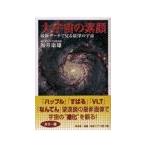  большой космос. элемент лицо | Fukui . самец 