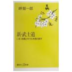  новый *.. дорога |. дракон один .