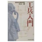 .. введение |. гора 2 .