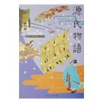 ショッピング源氏物語 源氏物語／角川書店