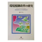  окружающая среда налоговая система модифицировано кожа. изучение | глициния рисовое поле .