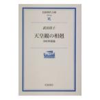  небо ... ..| Takeda Kiyoshi .