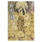  новый * снег страна |.. Akira 