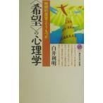 ( желающий ). психология | белый . выгода Akira 