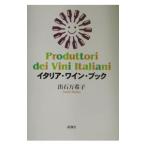  Италия * вино * книжка |. камень десять тысяч ..