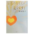 ... Charisma дорога ....| Kashiwa . число .