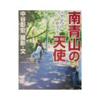  юг Aoyama. ангел | средний ...