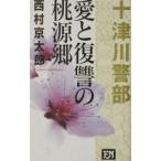  love .... персик источник .| Nishimura Kyotaro 