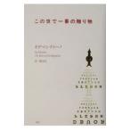  это .. самый. подарок |og* man Dino 