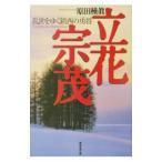  Tachibana ..|. рисовое поле вид подлинный 