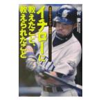 ichi low ......,.......| Nakamura .