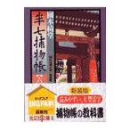  половина 7 . предмет .[ новый оборудование версия ] 6| Okamoto Kido 
