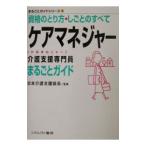  уход ma винт .- целиком гид | Япония уход поддержка ассоциация 
