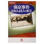 [ юг столица . раз ] день сам 48 человек. доказательство .|... один 