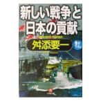 [ новый война ]. японский вклад |.. необходимо один 