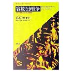  форма . нет война | John *W.dawa-