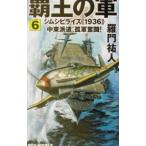 ... армия 6|... человек 