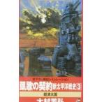 ... договор 3| большой ...