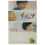 イソップ／青木和雄【作】／吉川聡子【画】
