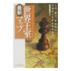  мир .. новейший карта | час . сообщение фирма 