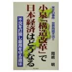  маленький Izumi [ структура модифицировано кожа ]. Япония экономика. .. становится | холм . Akira 