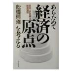  ах поэтому . экономика. . пункт . мысль .| Funabashi . самец 