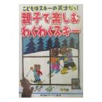  родители .. приятный . тяпка . лыжи |.. горячие источники лыжи Club 