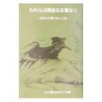  трещина .. нет . становится . становится | три .. память журнал . line .