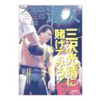  Professional Wrestling. . человек 22|BAB Japan 