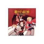 аниме |[ Shaman King ] Vocal коллекция ~.. десять тысяч ..
