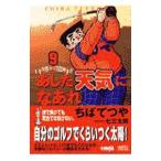 a сделал погода ....- все Британия открытый сборник -9|... блеск 