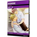  любовь эксперимент .| Mito Izumi 