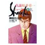  подлинный мнение шоу ichi8| бог рисовое поле ...