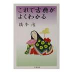  это . классика . хорошо понимать | Hashimoto Osamu 