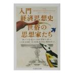  введение экономика мысль история ... мысль дом ..| Robert *L* - il blow na-