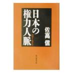  японский право сила человек .( энергия * линия )|. высота доверие 
