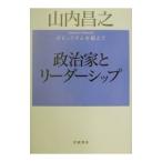  политика дом . Leader sip| гора внутри ..