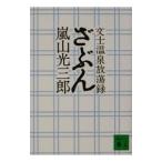 ...| гроза гора свет Saburou 