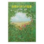  4 сезон клетка клетка. . документ |.. промежуток .