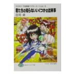  Soreyuke! космос броненосец Yamamoto * Yohko (opt.10)-.... .. нет . обувь .. завершение .-| Shoji Takashi 