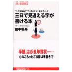  три день . отличается можно писать книга@| рисовое поле средний . лодка 