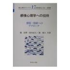  чувство . психология к приглашение - чувство .*.. к approach -|...| Suzuki прямой человек |. гарантия .